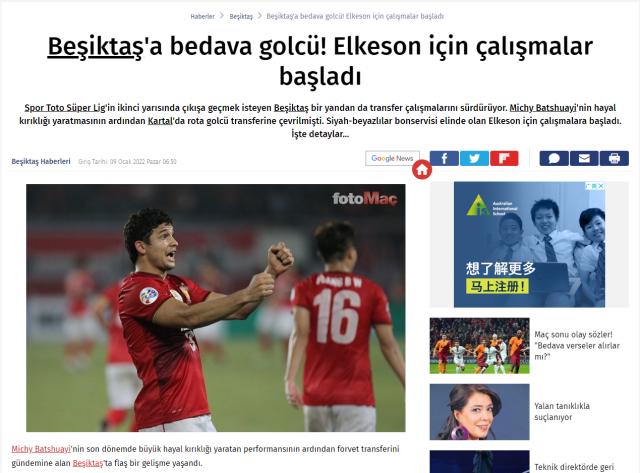 完美世界竞技平台-土媒曝土超球队有意签艾克森 或成首位旅欧归化